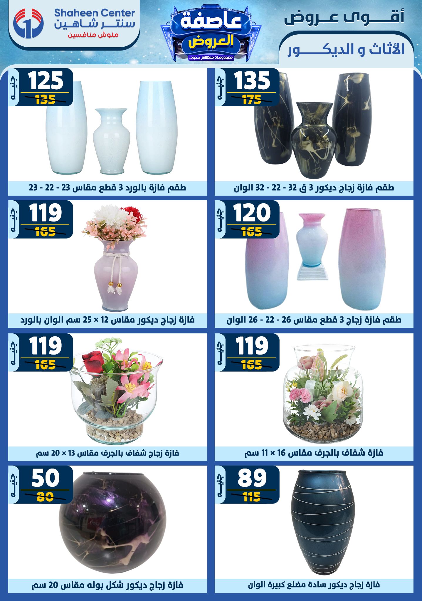 shaheen-center offers from 30jan to 5feb 2025 عروض سنتر شاهين من 30 يناير حتى 5 فبراير 2025 صفحة رقم 170